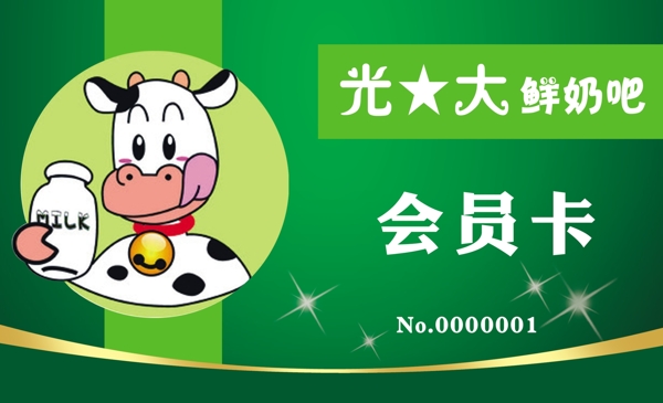 會(huì)員卡