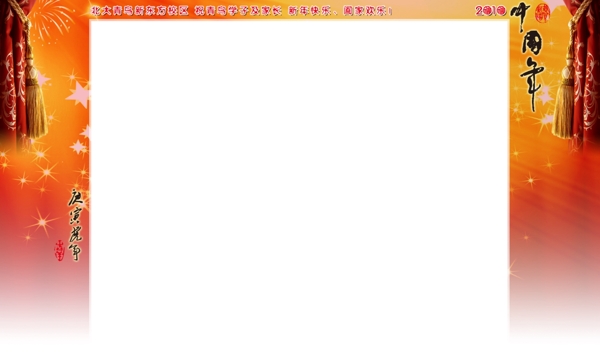 元旦春節(jié)過(guò)年網(wǎng)站背景高清圖圖片