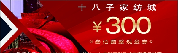 優(yōu)惠券