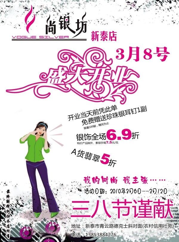 三八節(jié)圖片