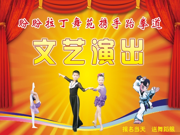 拉丁舞圖片