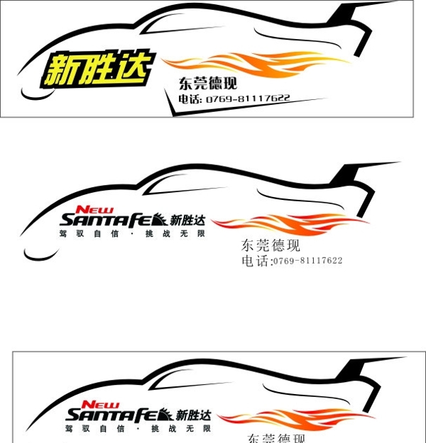 車貼
