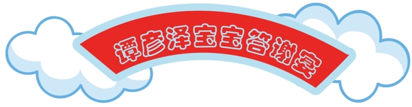 白云