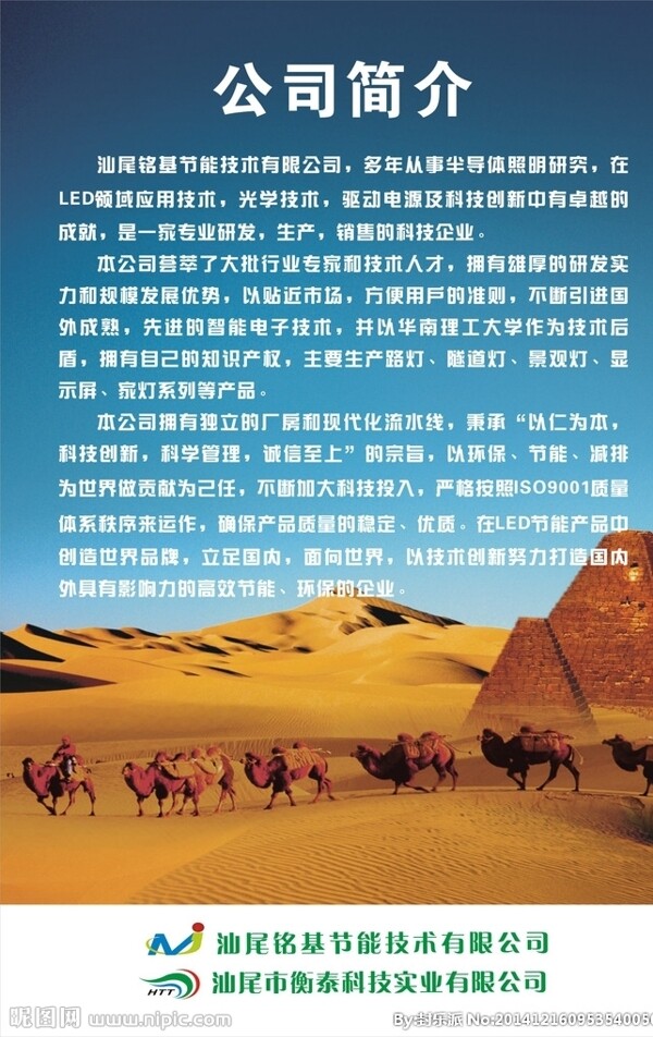 企業(yè)文化圖片