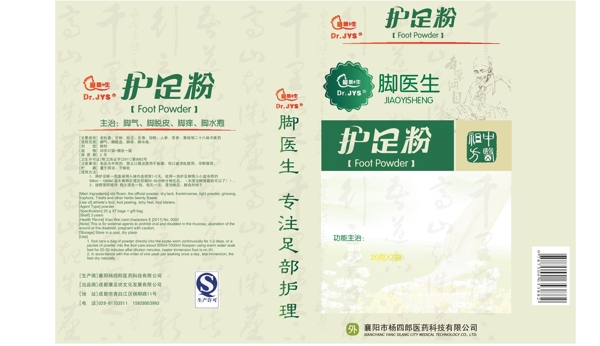 中藥包裝盒圖片