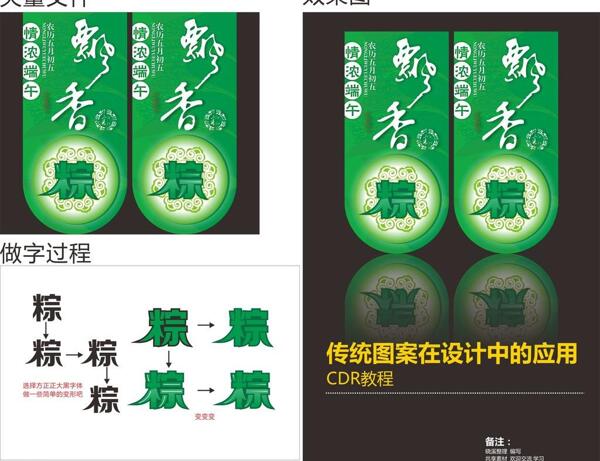 端午節(jié)圖片