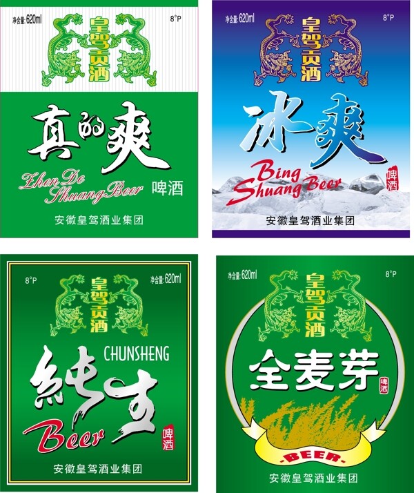 皇駕啤酒標(biāo)ai圖片