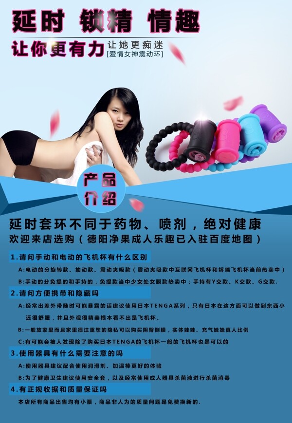個(gè)性宣傳產(chǎn)品海報(bào)