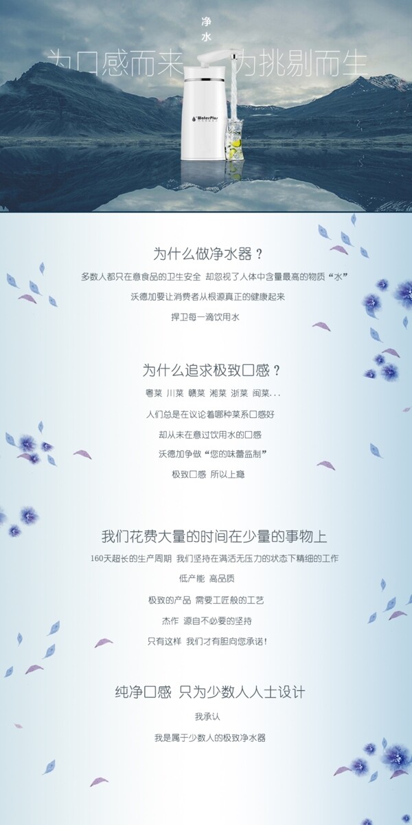 小家電專題頁極致情懷