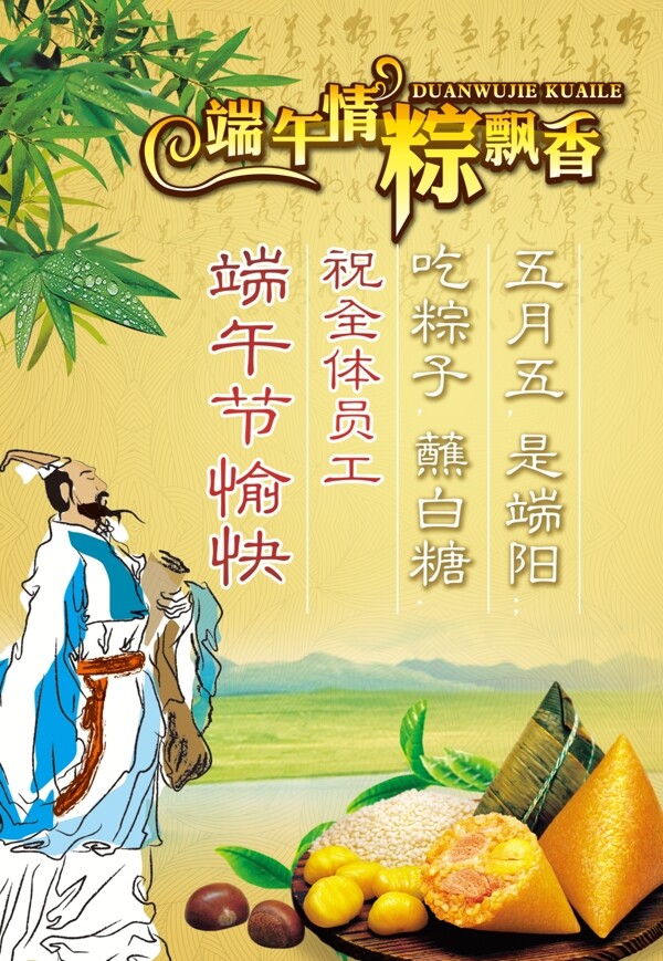 端午節(jié)圖片