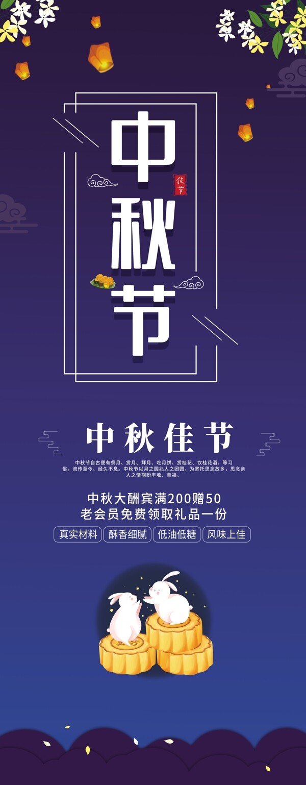中秋