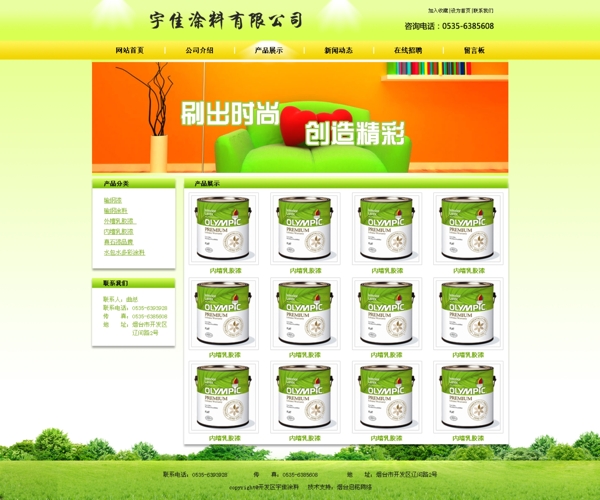 網(wǎng)頁設(shè)計(jì)