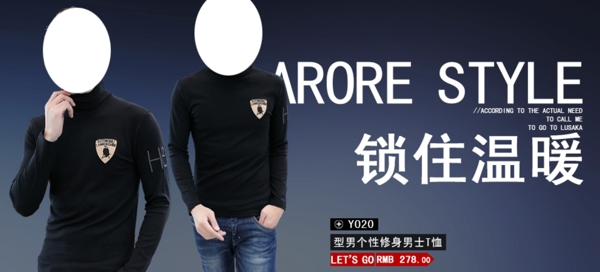 時(shí)尚男裝海報(bào)