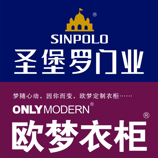 圣保羅歐夢