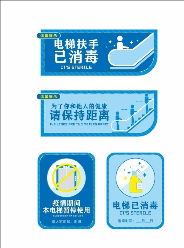 溫馨提示