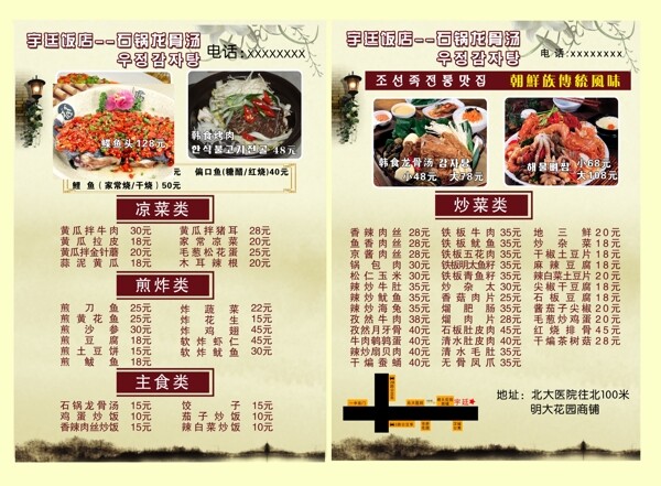 菜譜圖片