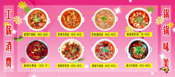 菜單圖片