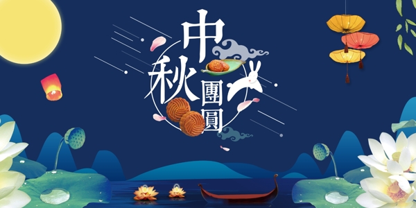 中秋節(jié)背景