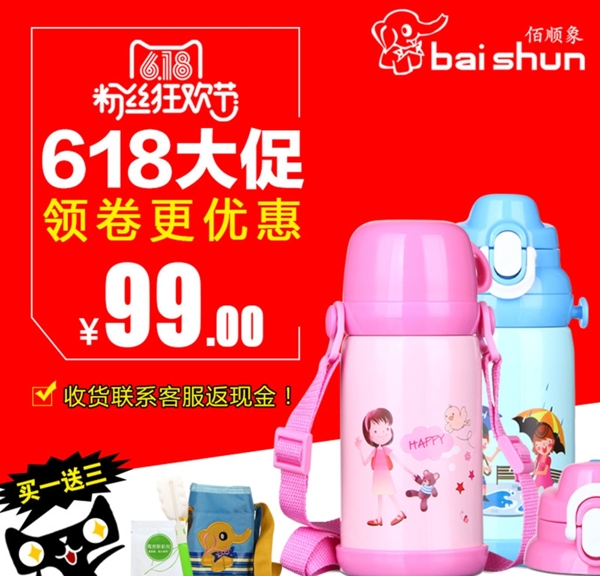 淘寶主圖