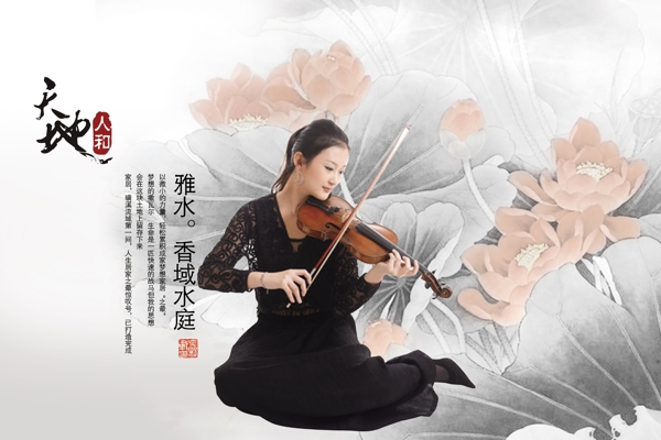 拉小提琴少女
