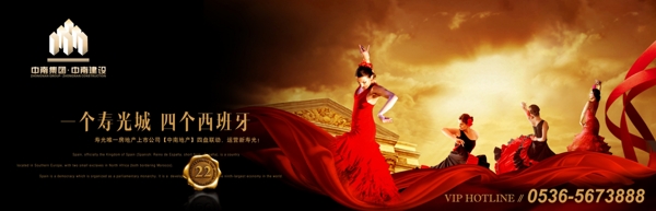 中南建设宣传广告图片