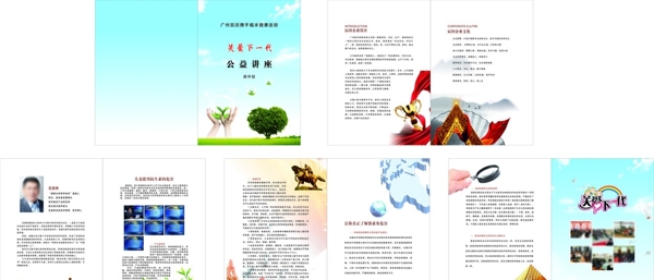 抗生素宣傳冊(cè)圖片