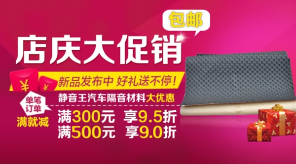 汽車優(yōu)惠