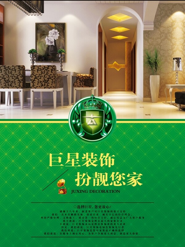 企業(yè)展板圖片