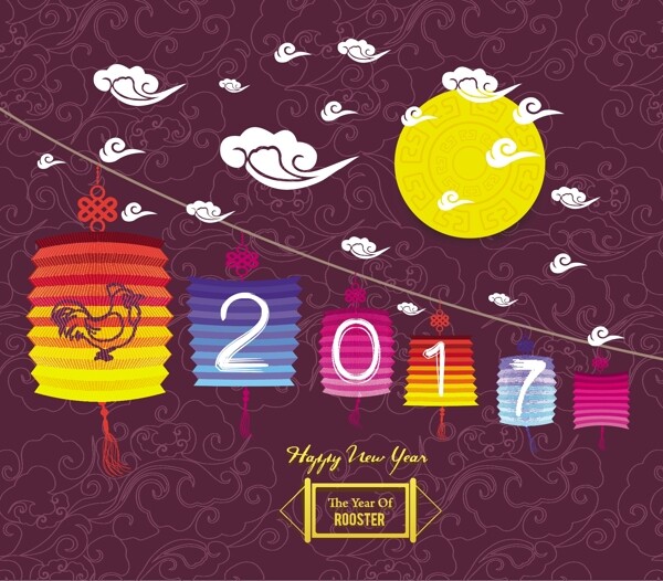 新年快樂2017