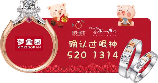 梦金园吊牌