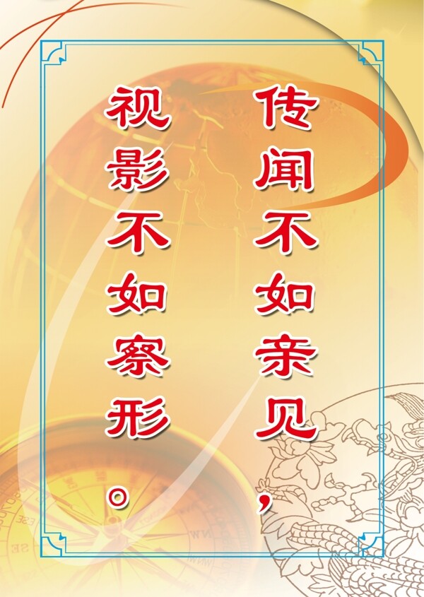 勵志名言圖片