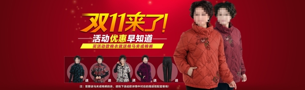 淘寶雙11海報(bào)