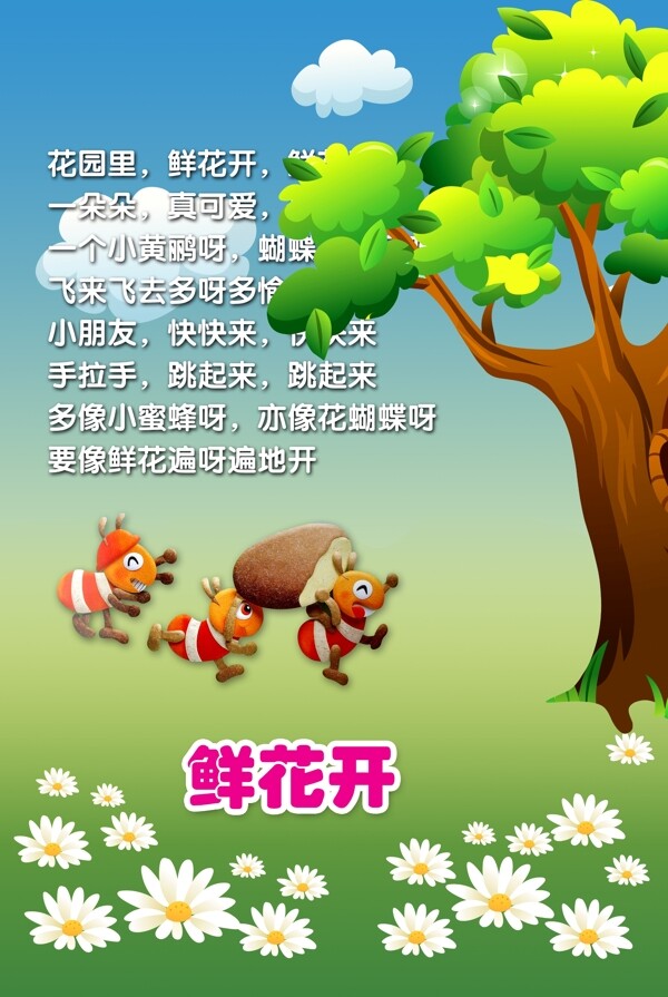 樹(shù)木