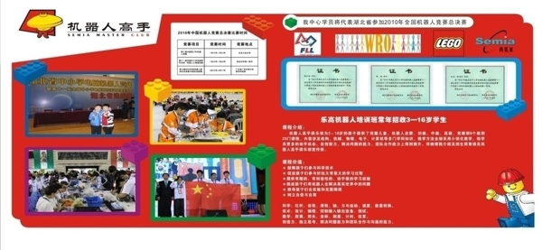 機器人培訓(xùn)圖片
