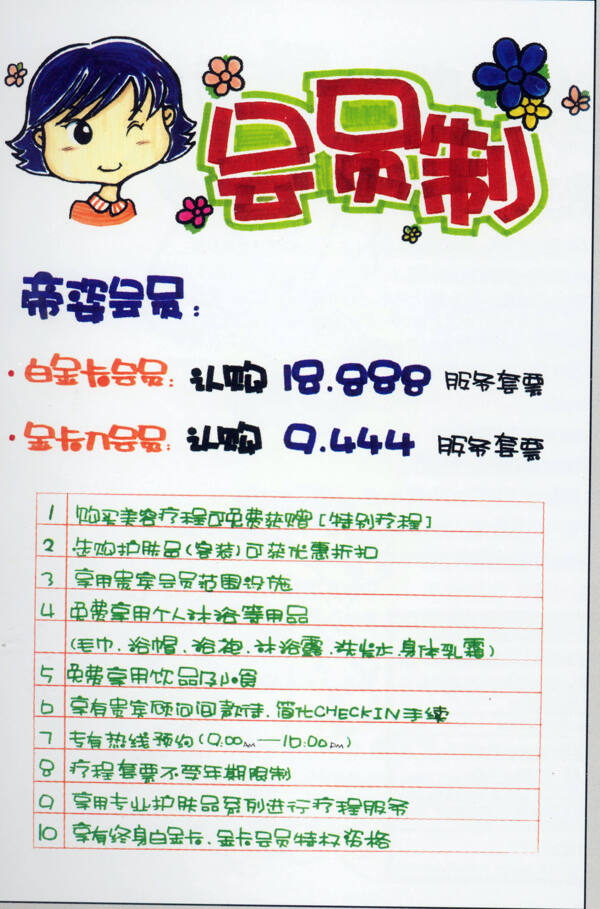 美容美發(fā)POP海報(bào)平面設(shè)計(jì)0104