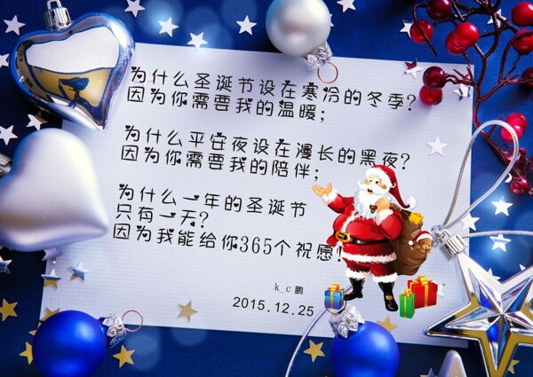 圣誕卡片