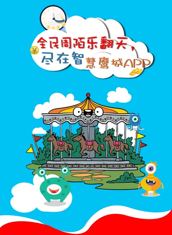 海報(bào)