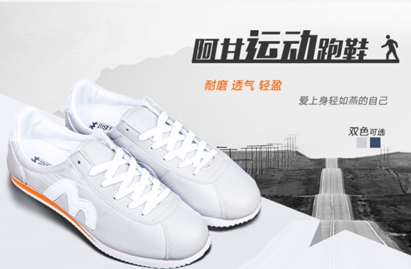 原創(chuàng)790男鞋海報(bào)