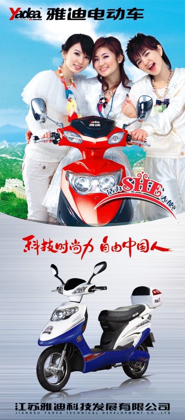 廣告展板電動(dòng)車