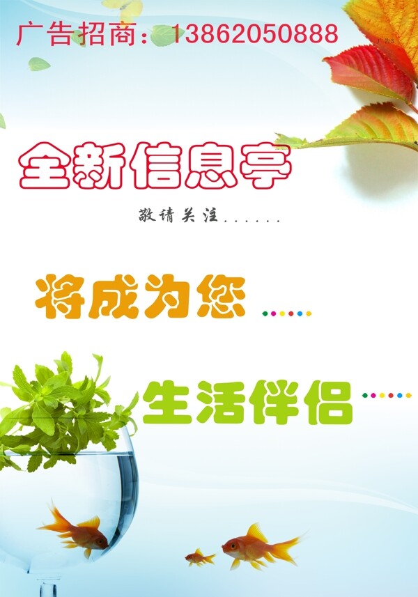 招商海報(bào)圖片