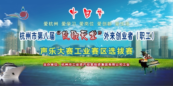 比賽背景圖片