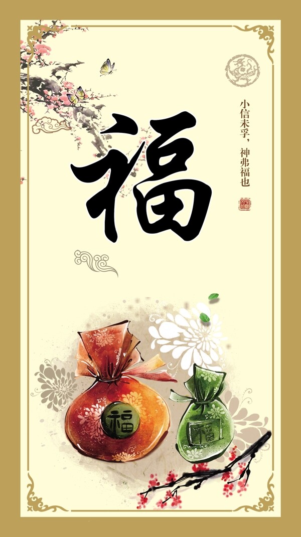 帶給所有人福氣
