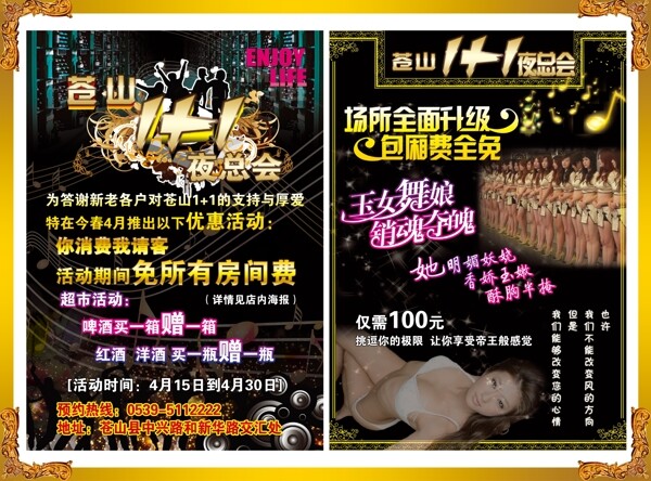 夜總會彩頁圖片