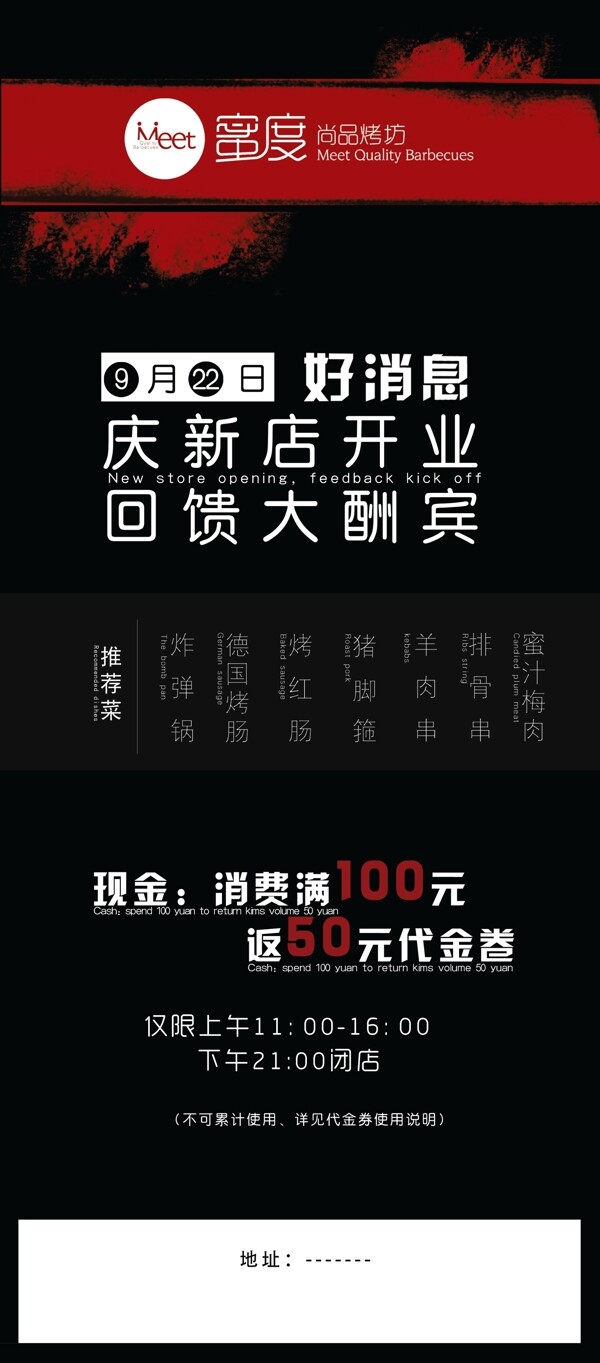 展架