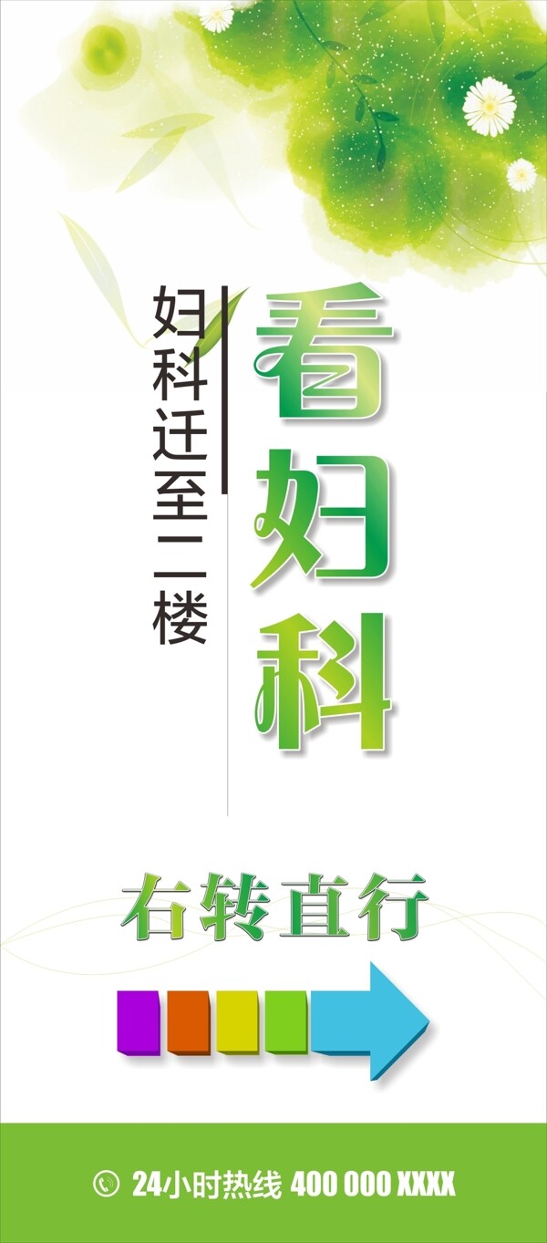 X展架
