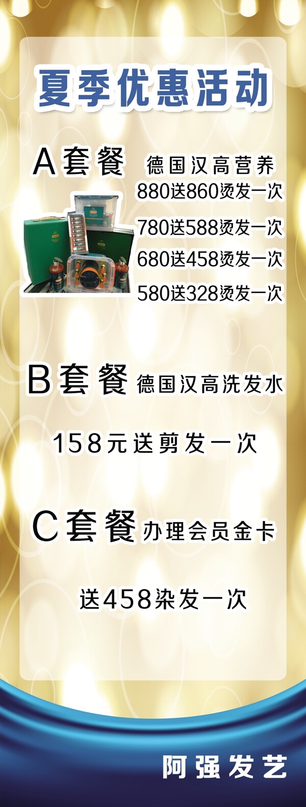 美發(fā)展架圖片