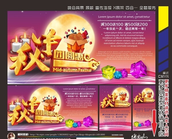 中秋國(guó)慶