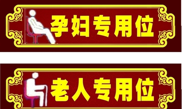 座位圖片