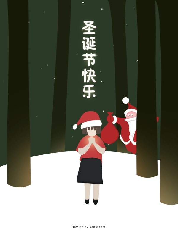 原创插画圣诞节渴望礼物的小女孩微信配图海报
