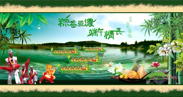 端午節(jié)原創(chuàng)圖片